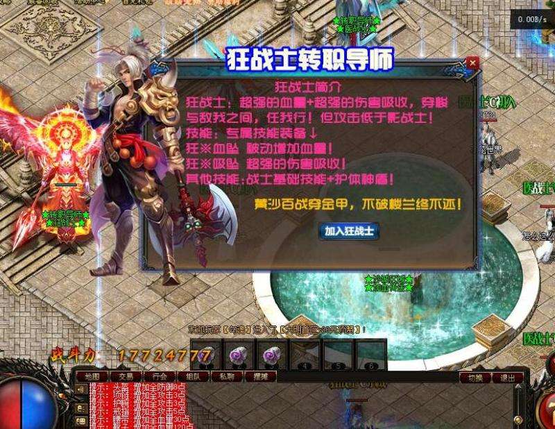 新开迷失版本传奇私服攻略：职业选择、地图怪物、属性技能、组队社交、经济装备【精简】